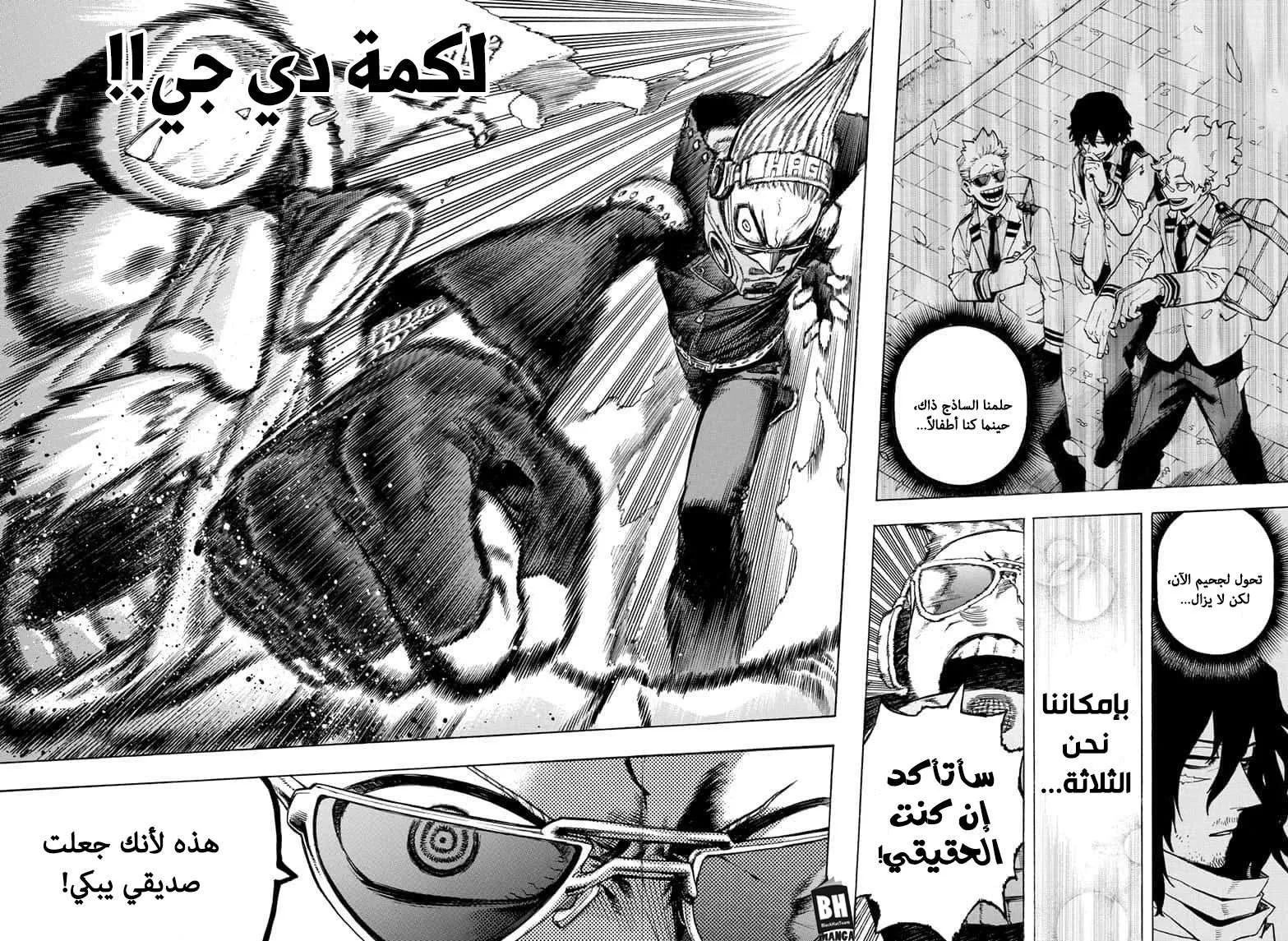 Read boku no hero ar Manga Online