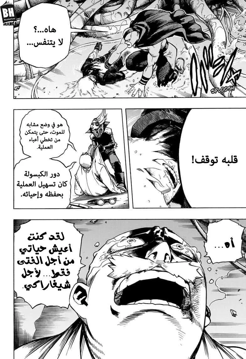 Read boku no hero ar Manga Online
