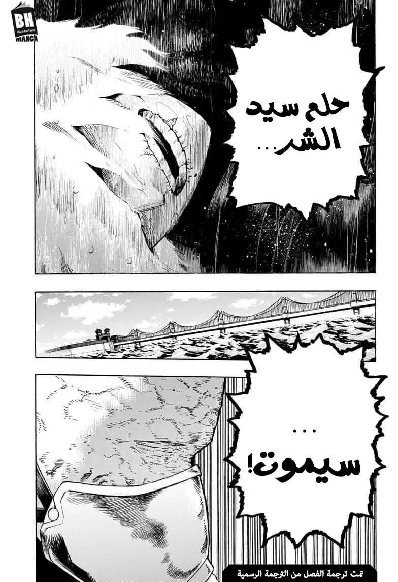 Read boku no hero ar Manga Online