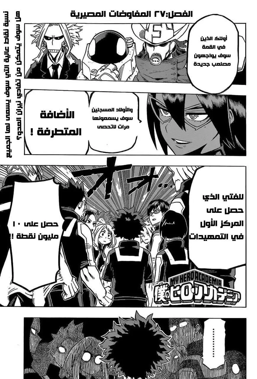 Read boku no hero ar Manga Online