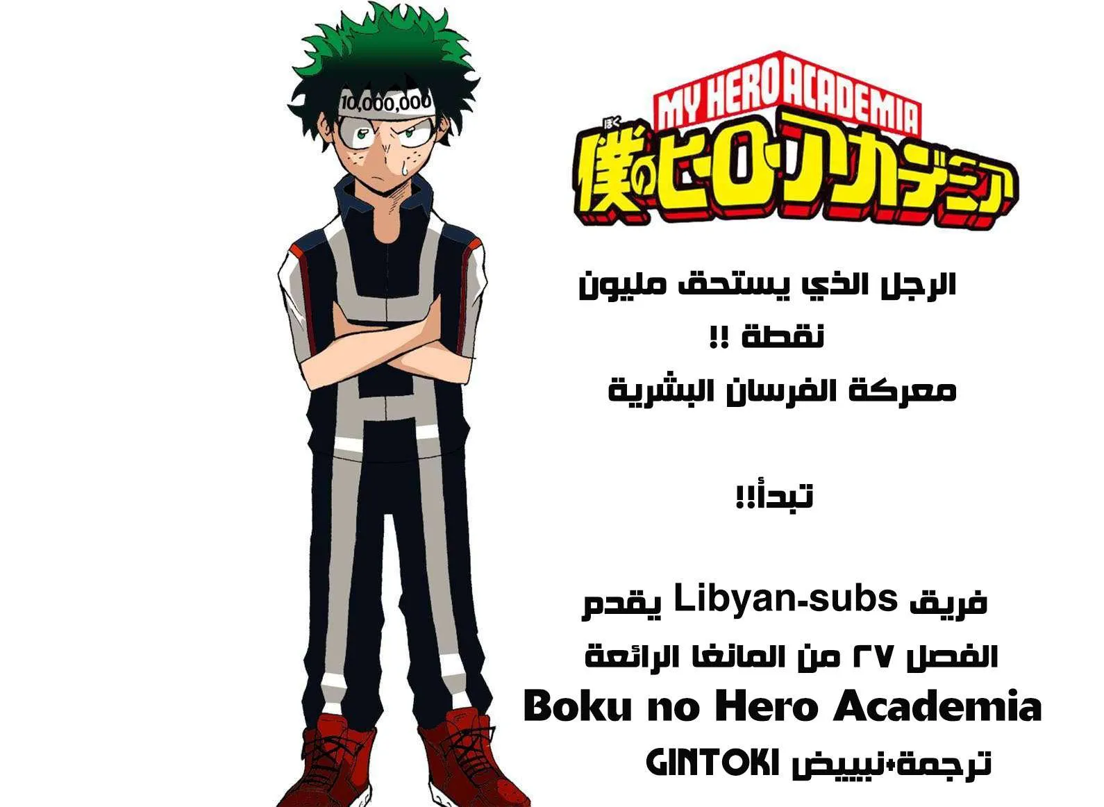 Read boku no hero ar Manga Online