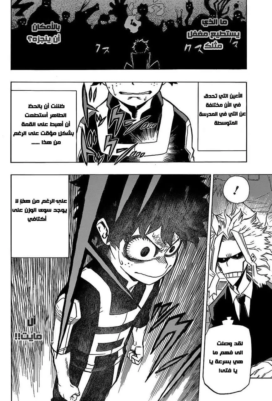 Read boku no hero ar Manga Online