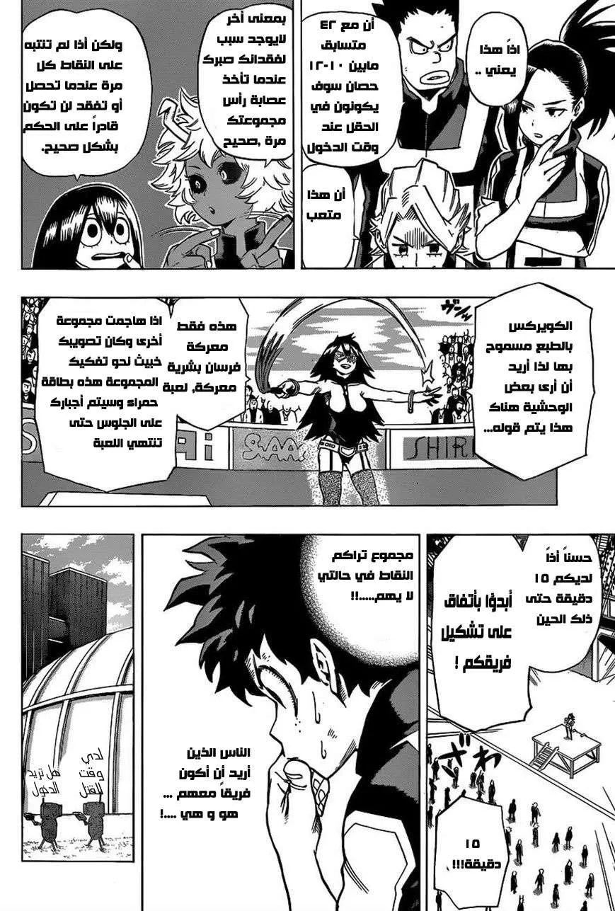 Read boku no hero ar Manga Online