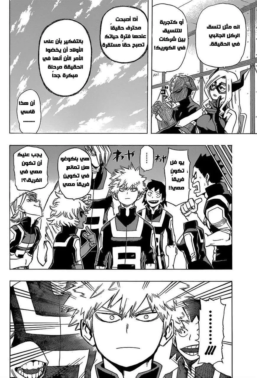 Read boku no hero ar Manga Online