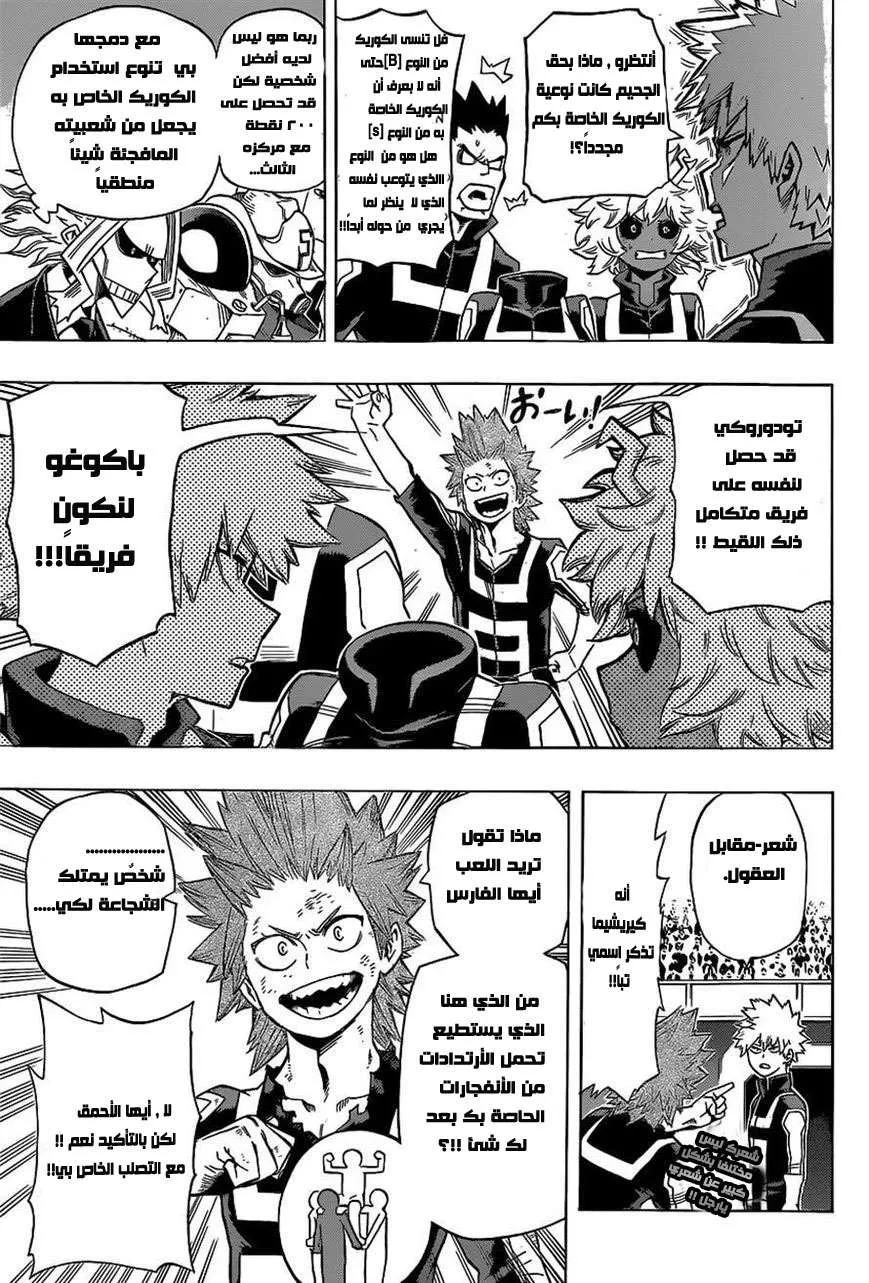Read boku no hero ar Manga Online