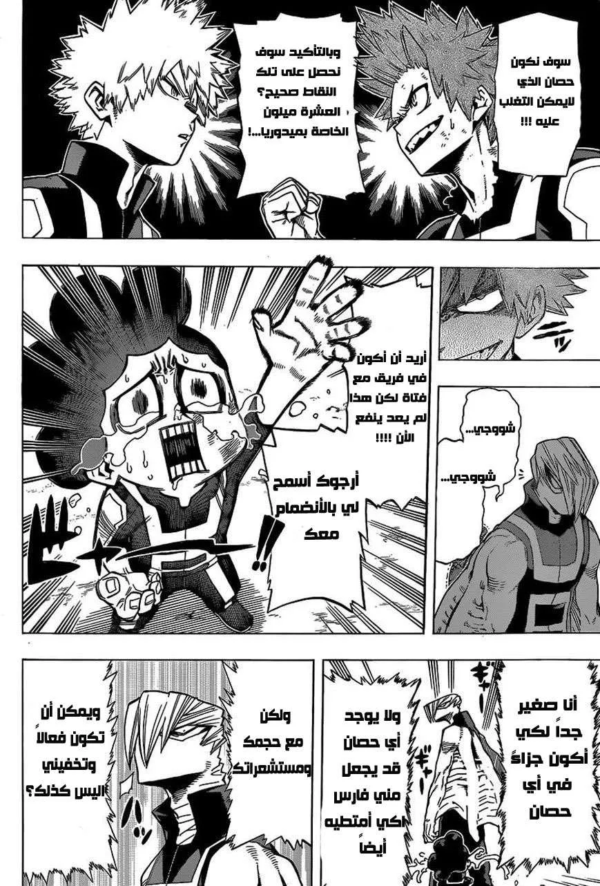 Read boku no hero ar Manga Online