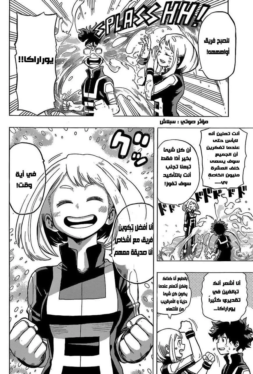 Read boku no hero ar Manga Online