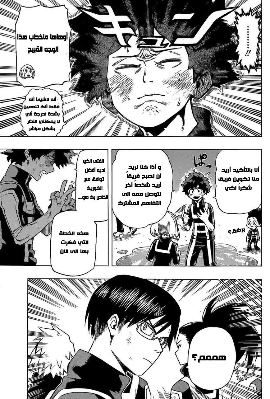 Read boku no hero ar Manga Online