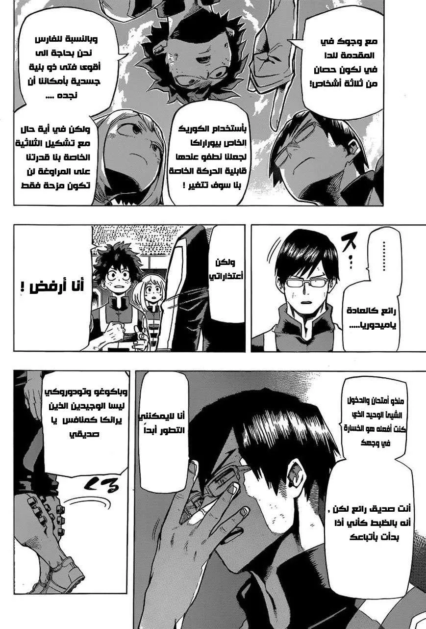 Read boku no hero ar Manga Online