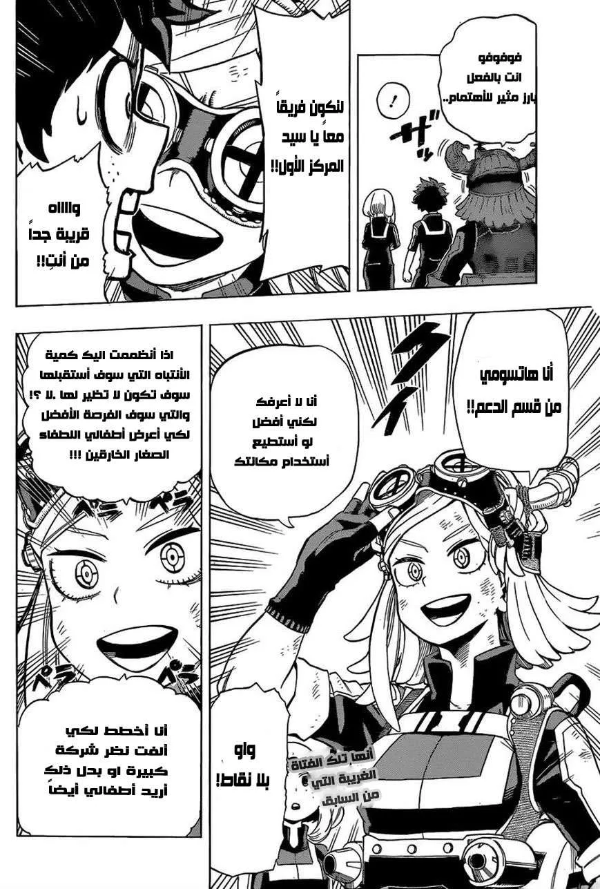 Read boku no hero ar Manga Online