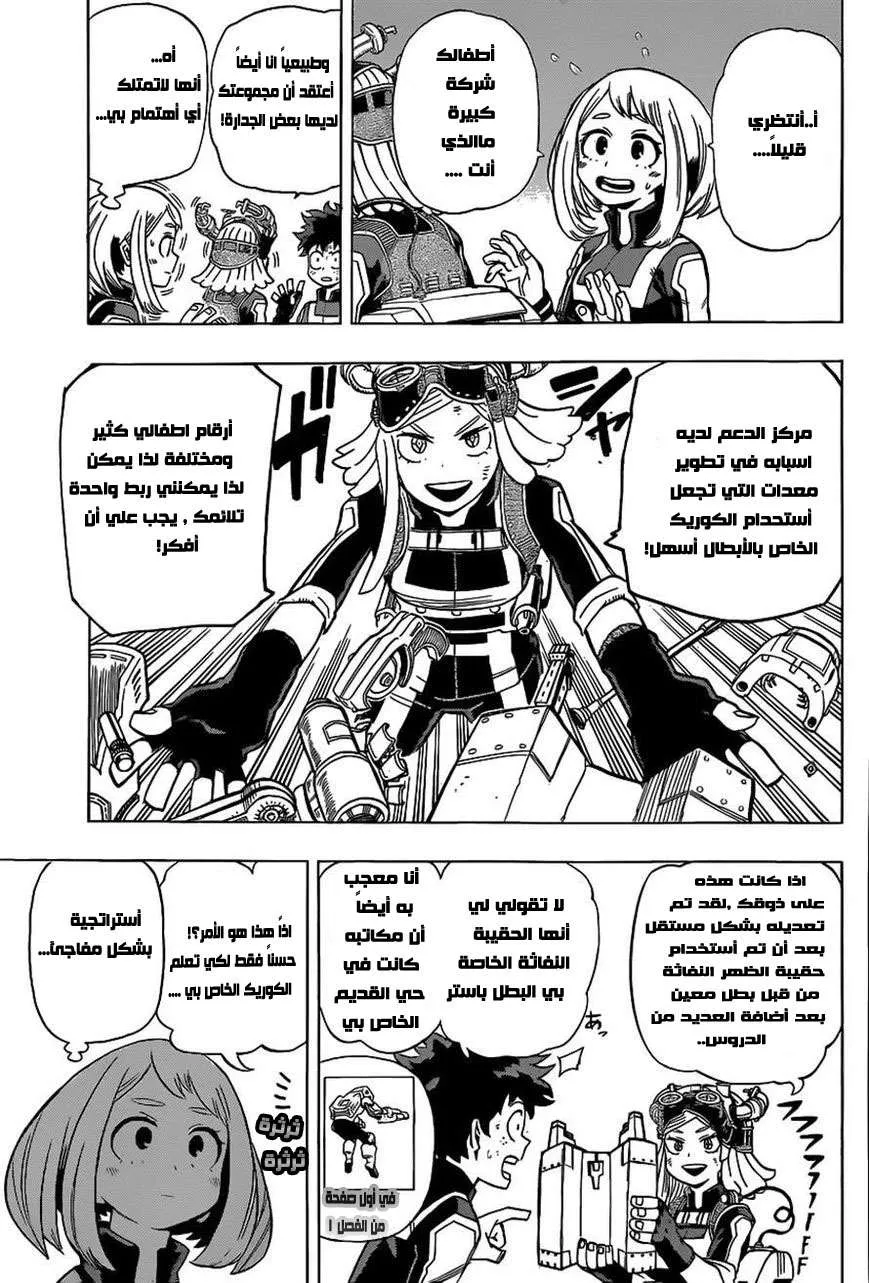Read boku no hero ar Manga Online