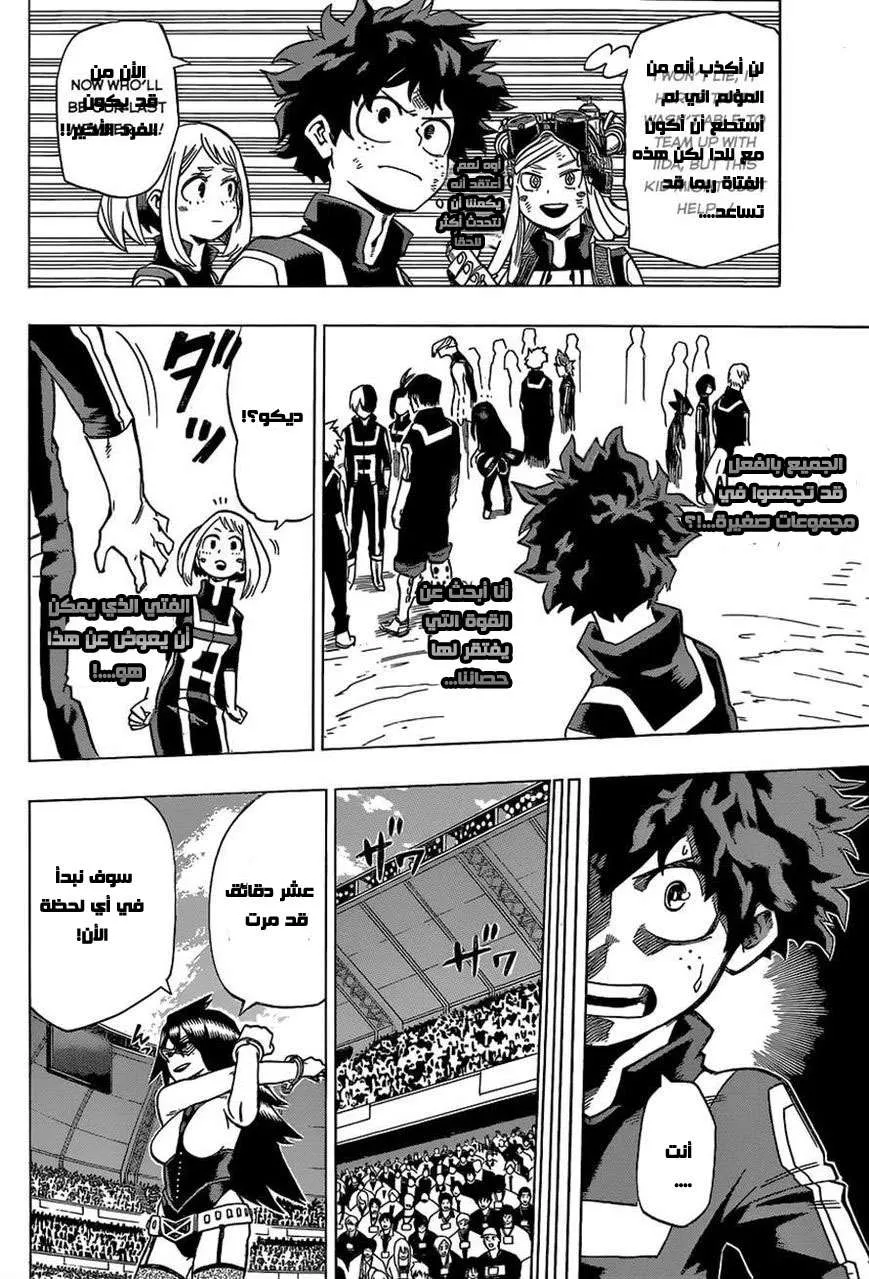 Read boku no hero ar Manga Online