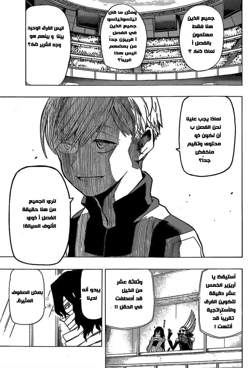 Read boku no hero ar Manga Online