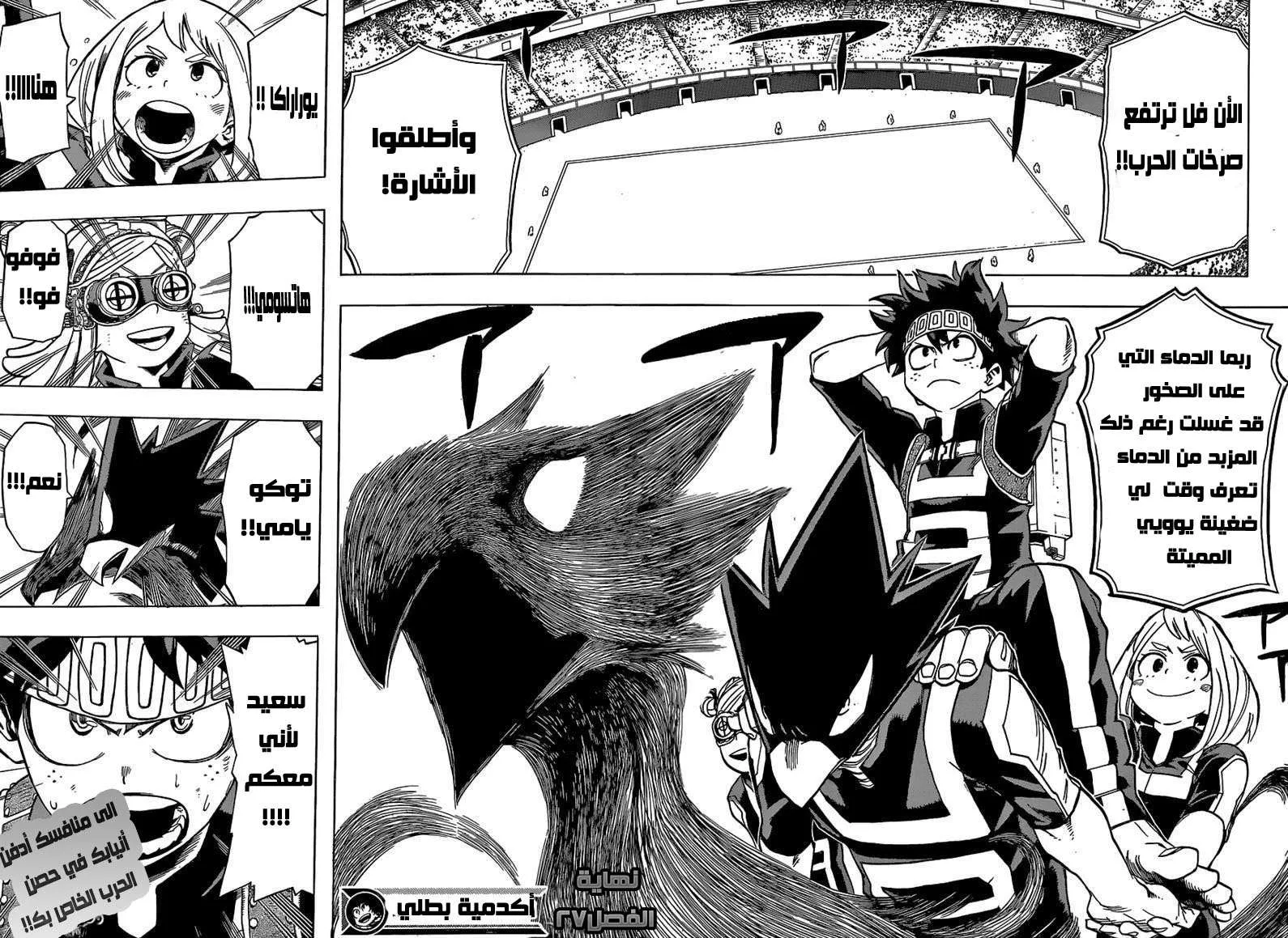 Read boku no hero ar Manga Online
