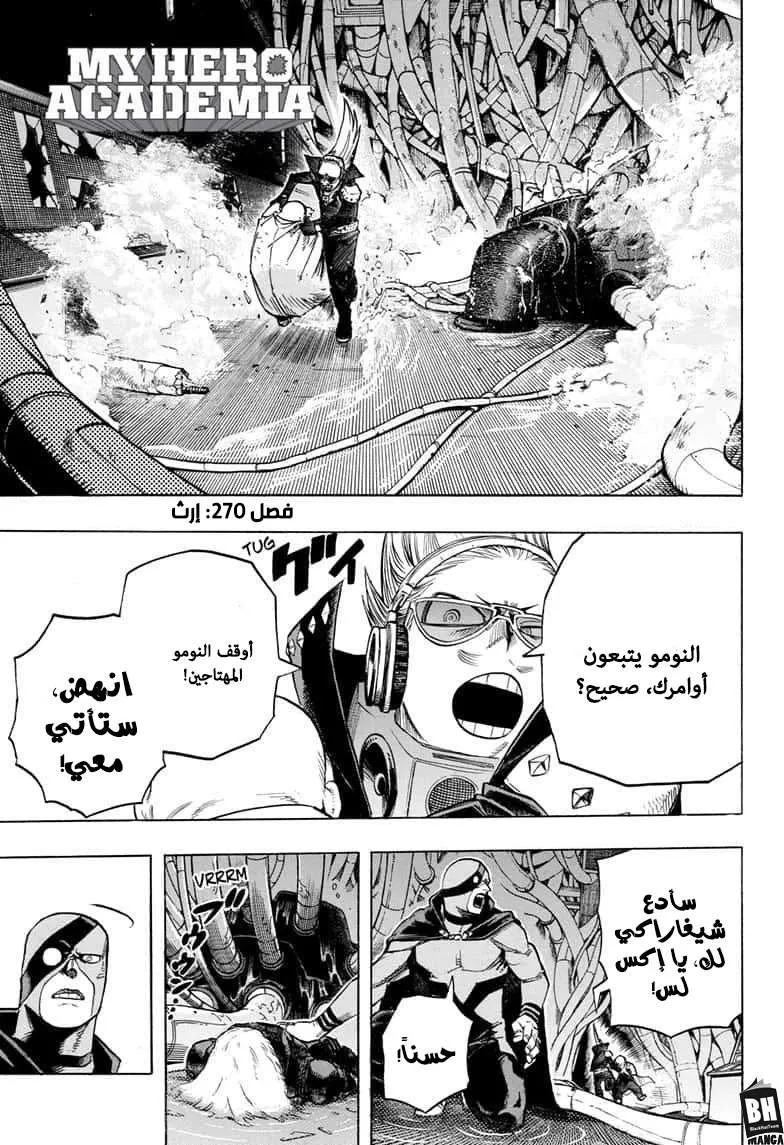 Read boku no hero ar Manga Online