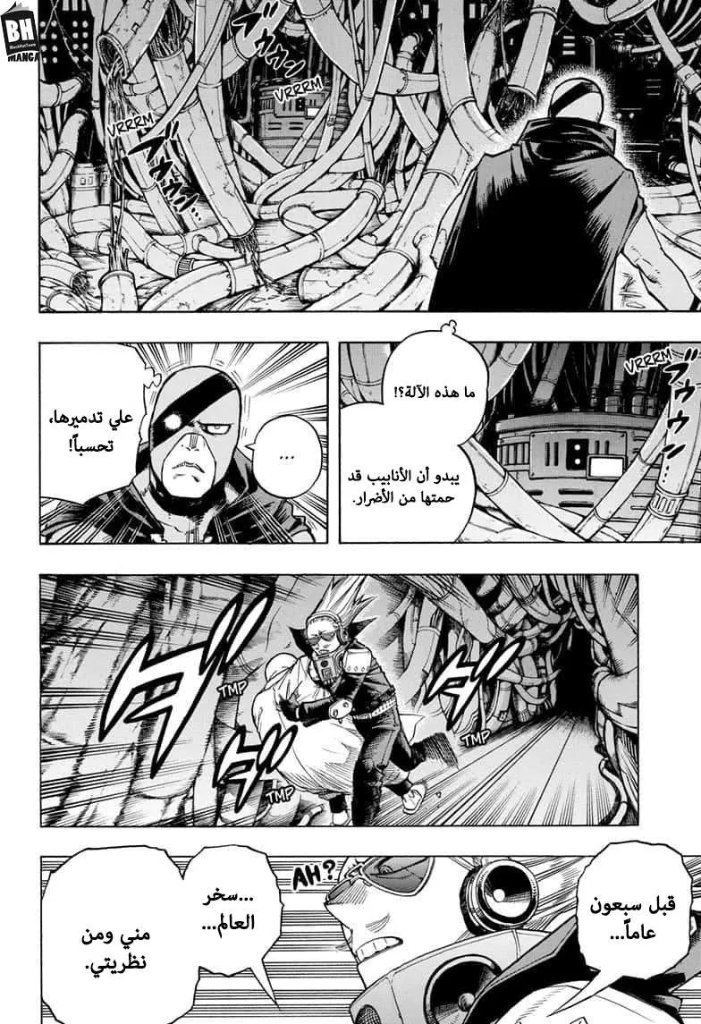 Read boku no hero ar Manga Online