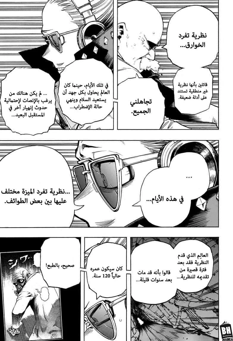 Read boku no hero ar Manga Online