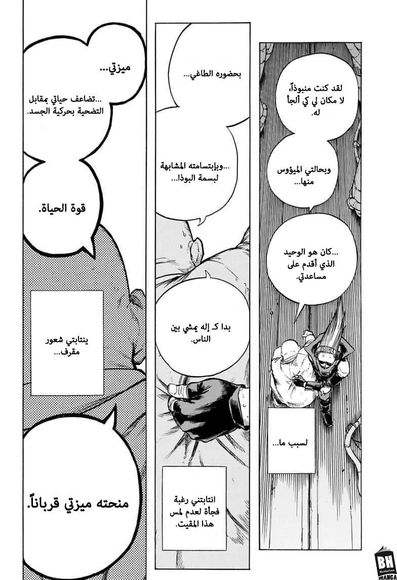 Read boku no hero ar Manga Online