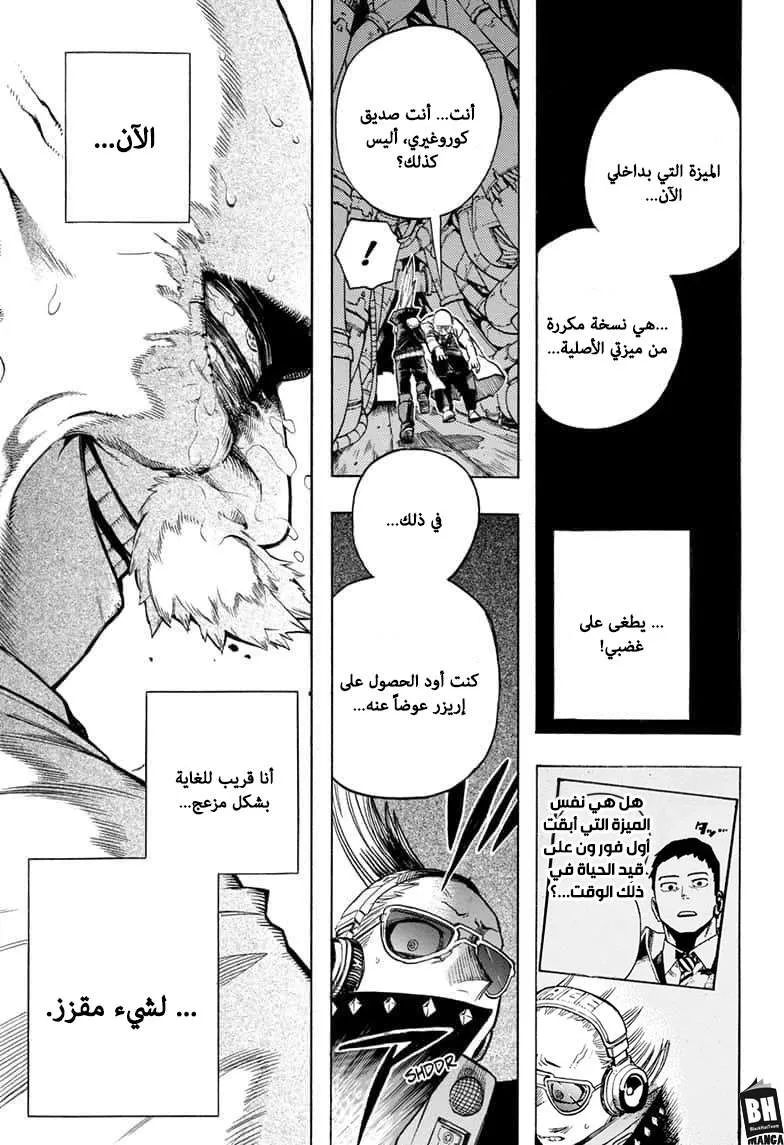 Read boku no hero ar Manga Online
