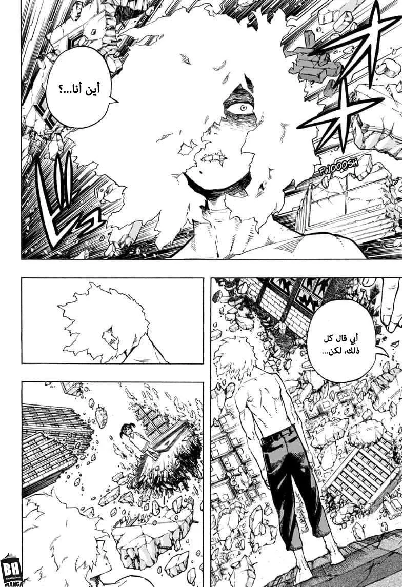 Read boku no hero ar Manga Online