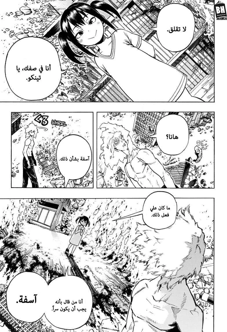 Read boku no hero ar Manga Online