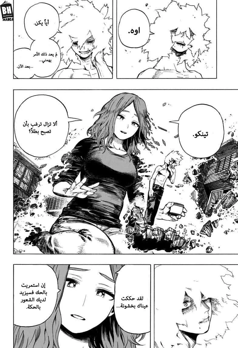 Read boku no hero ar Manga Online