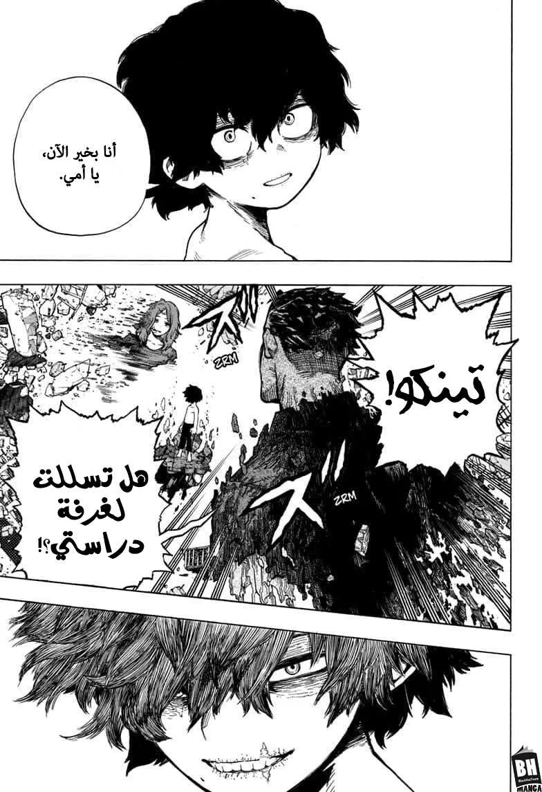 Read boku no hero ar Manga Online