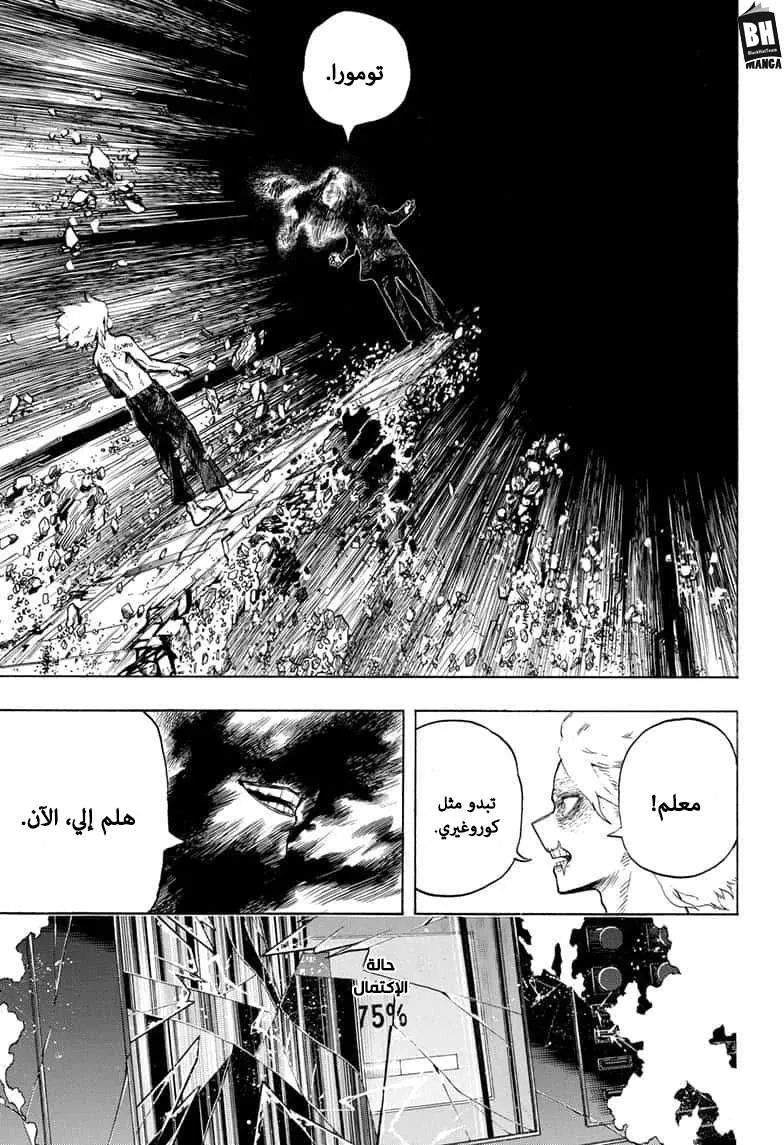 Read boku no hero ar Manga Online