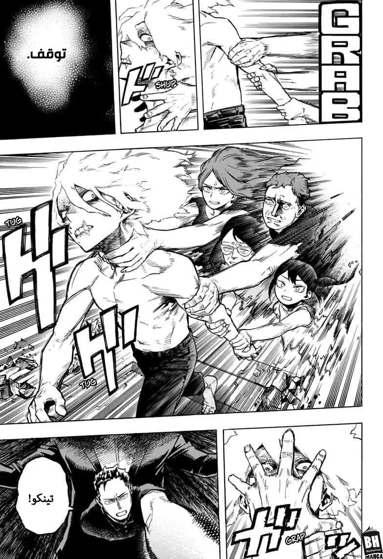 Read boku no hero ar Manga Online