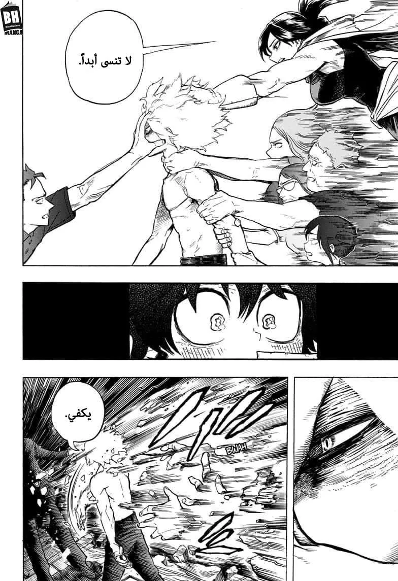 Read boku no hero ar Manga Online