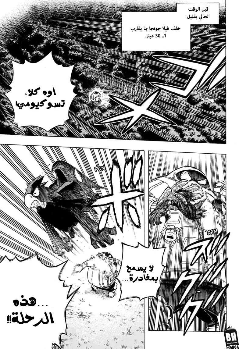 Read boku no hero ar Manga Online