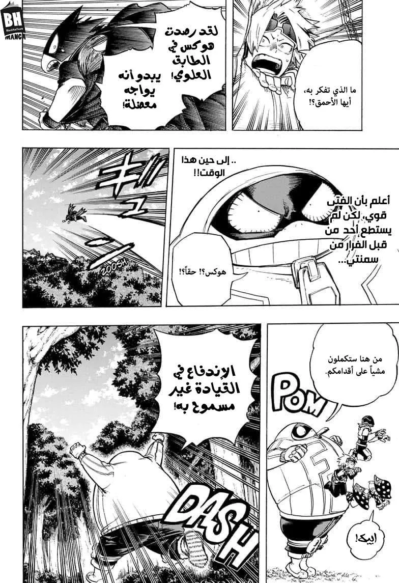 Read boku no hero ar Manga Online