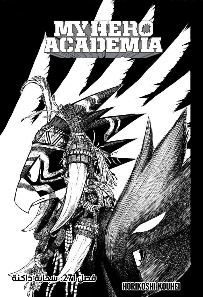 Read boku no hero ar Manga Online