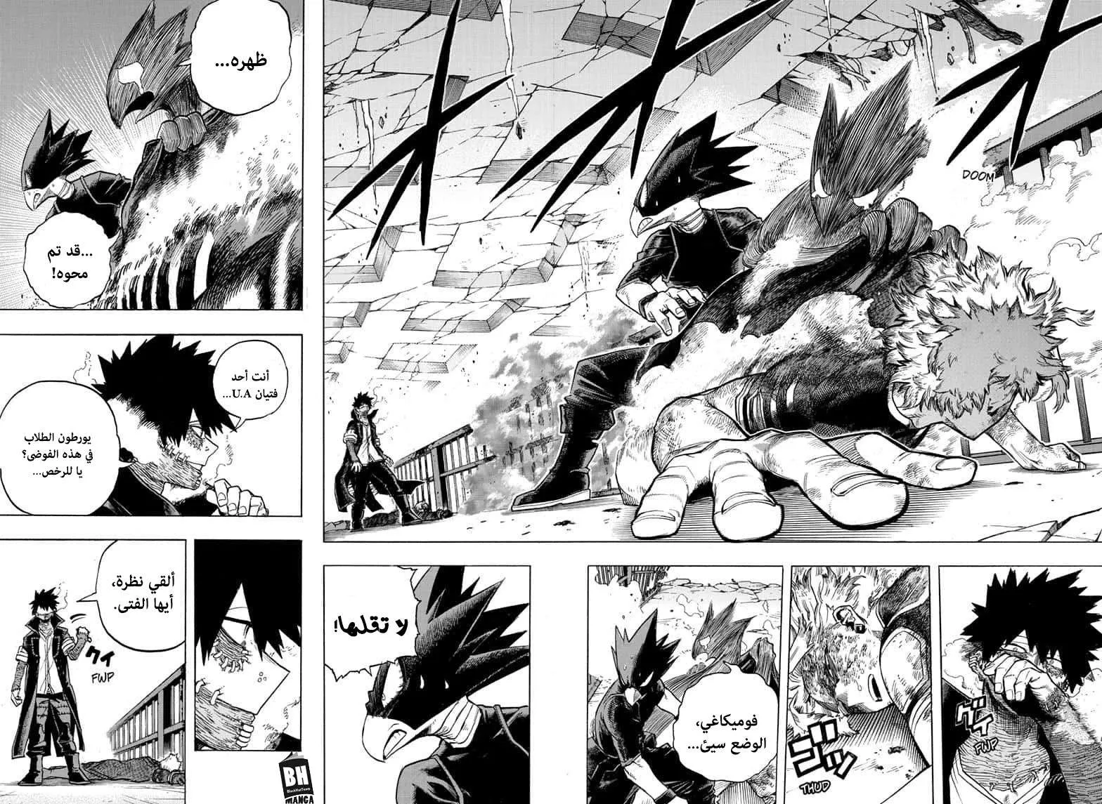 Read boku no hero ar Manga Online