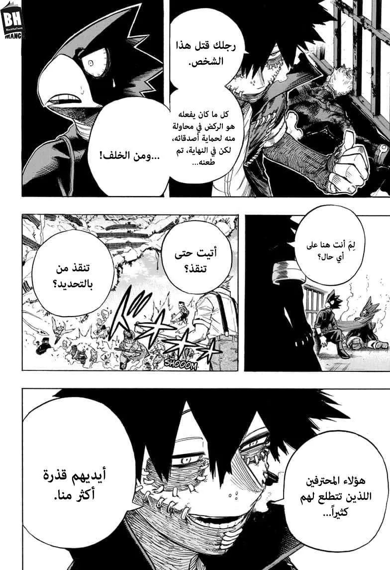 Read boku no hero ar Manga Online