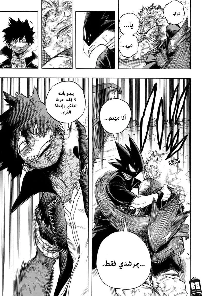 Read boku no hero ar Manga Online
