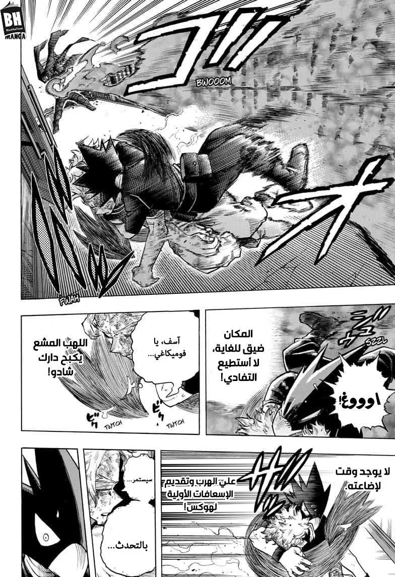 Read boku no hero ar Manga Online
