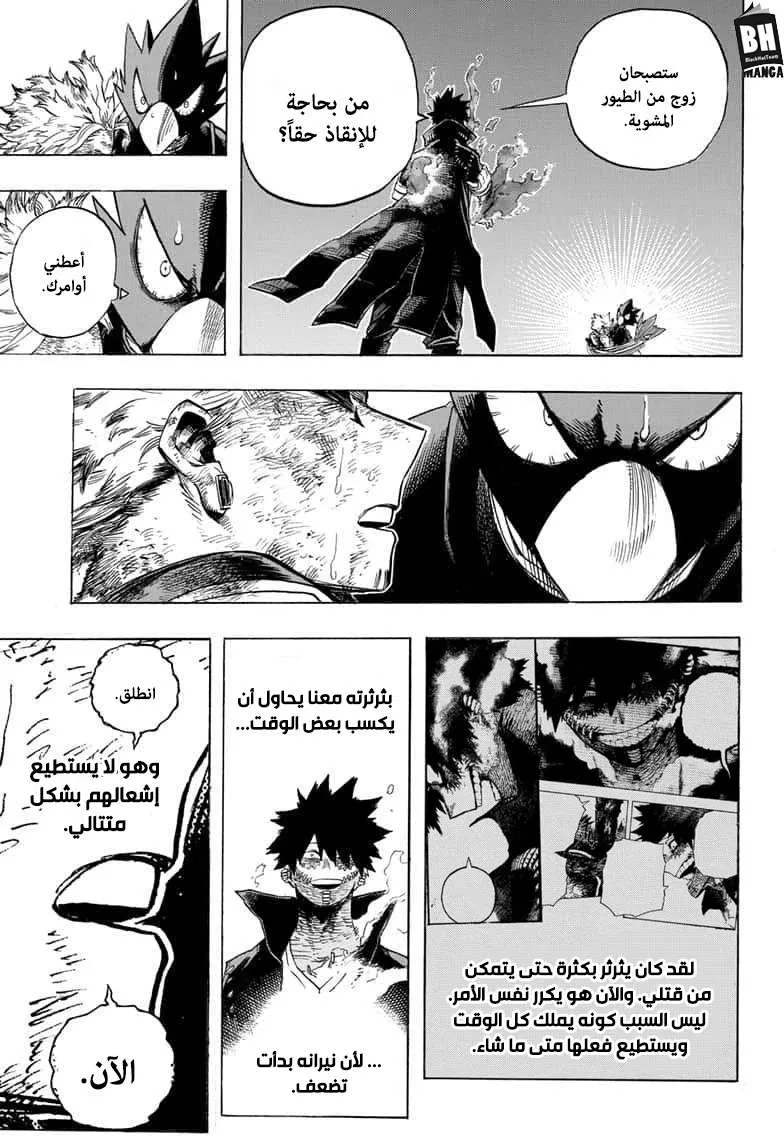 Read boku no hero ar Manga Online