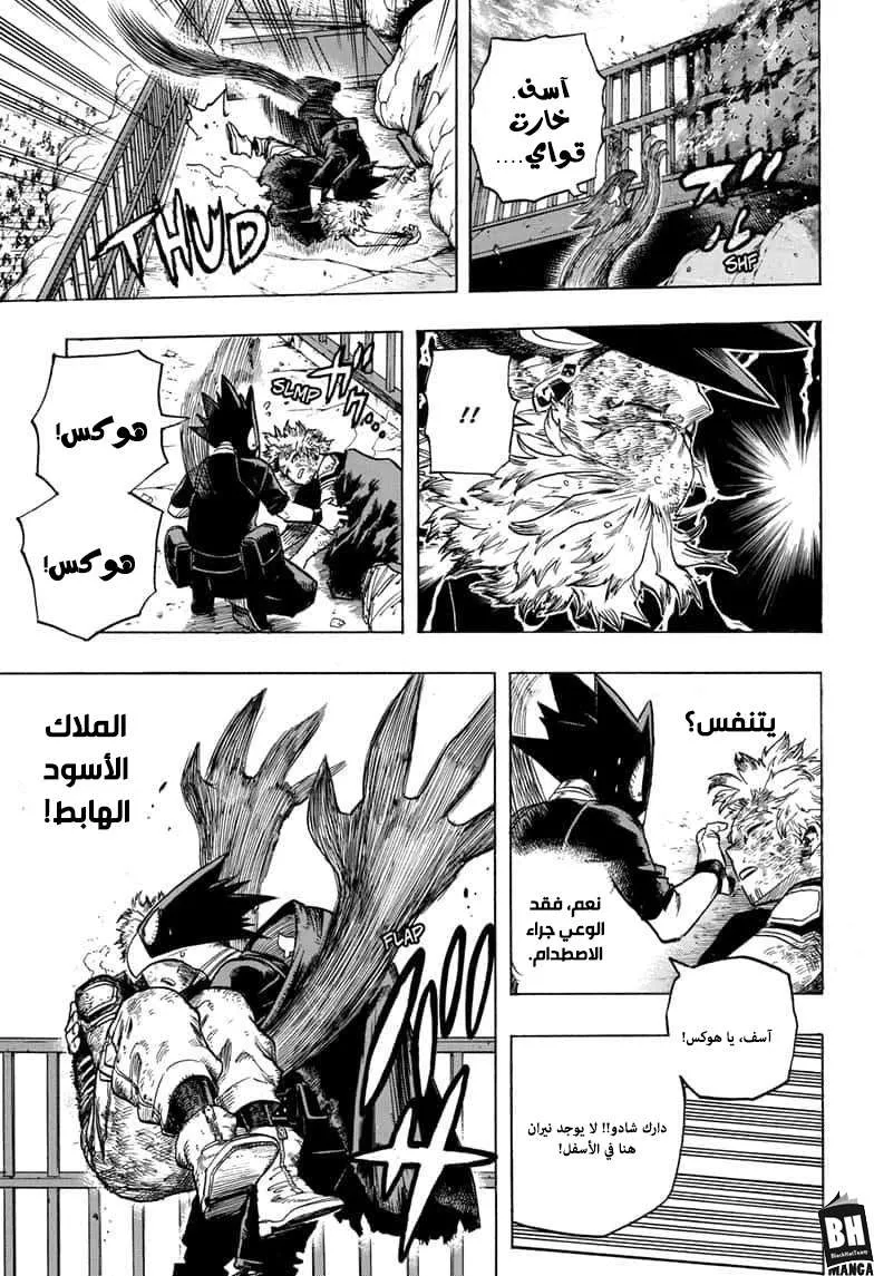 Read boku no hero ar Manga Online