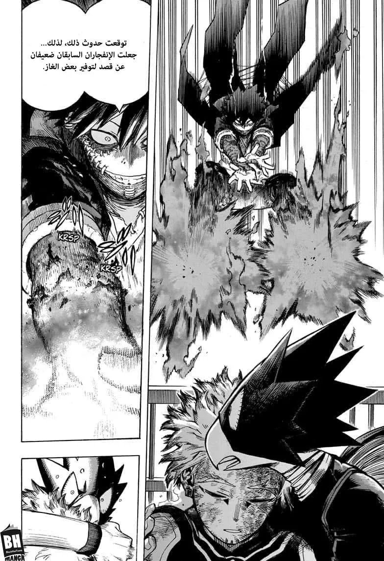Read boku no hero ar Manga Online