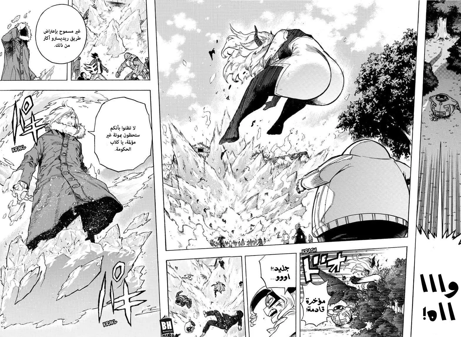 Read boku no hero ar Manga Online