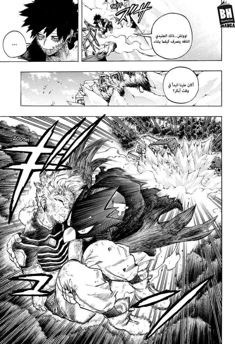 Read boku no hero ar Manga Online