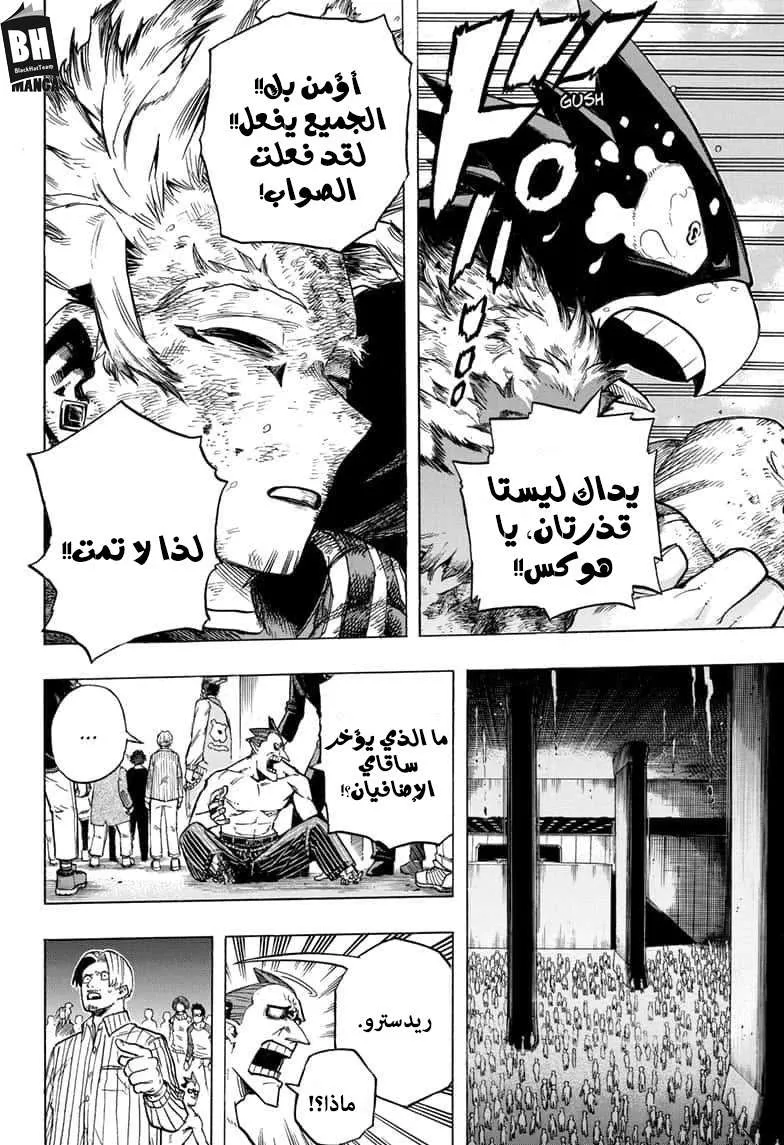 Read boku no hero ar Manga Online