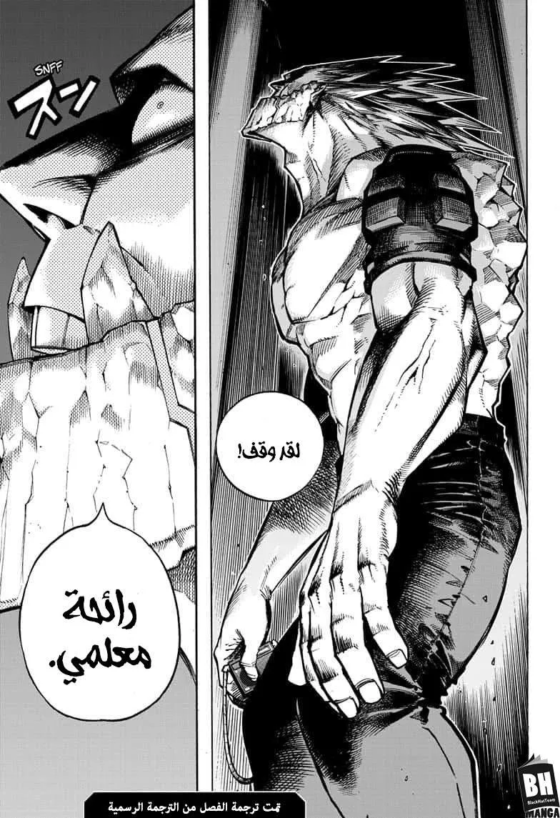 Read boku no hero ar Manga Online