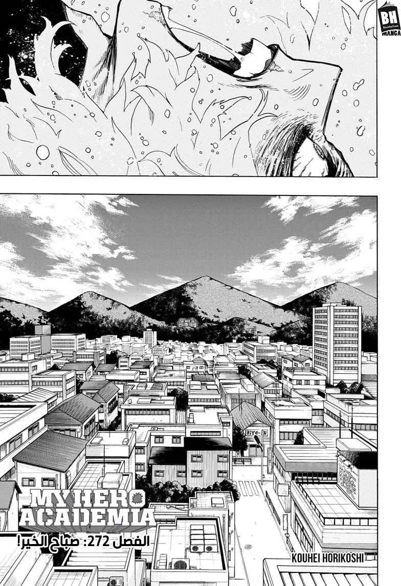 Read boku no hero ar Manga Online