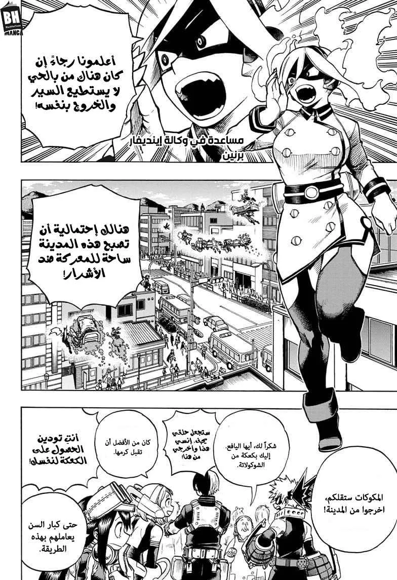 Read boku no hero ar Manga Online