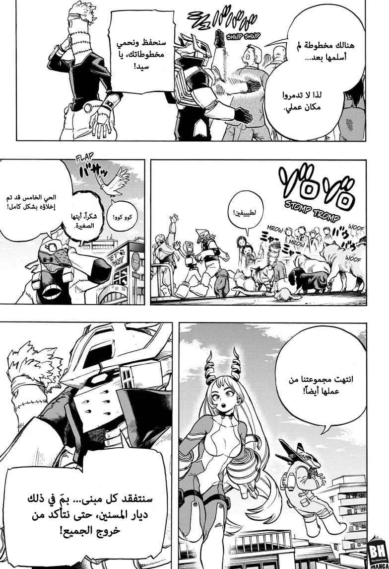Read boku no hero ar Manga Online