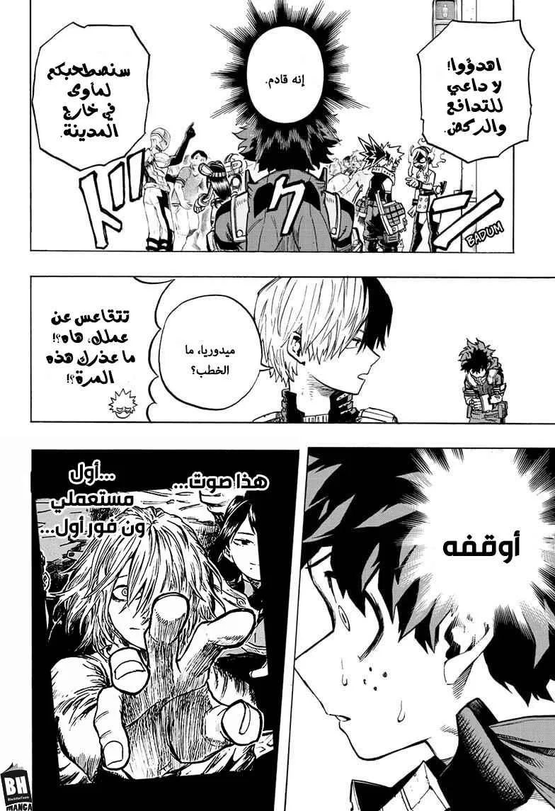 Read boku no hero ar Manga Online