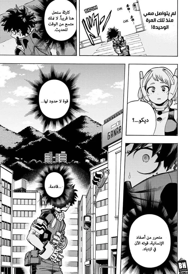 Read boku no hero ar Manga Online
