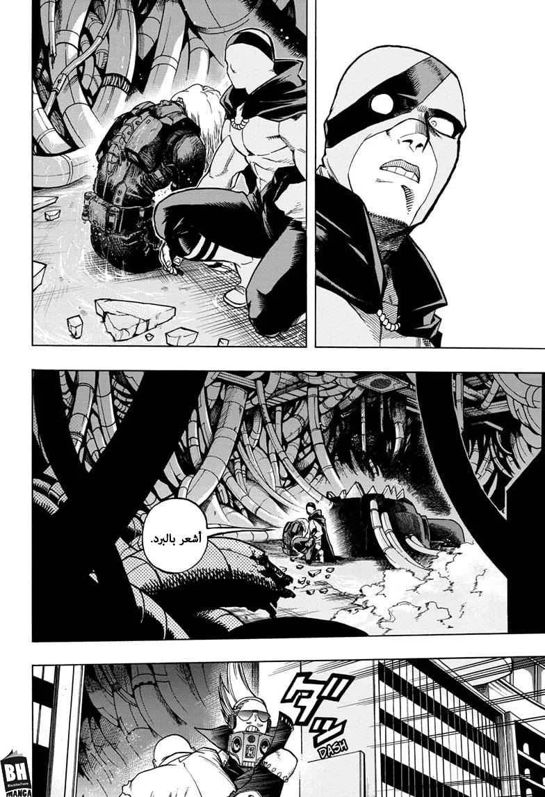 Read boku no hero ar Manga Online